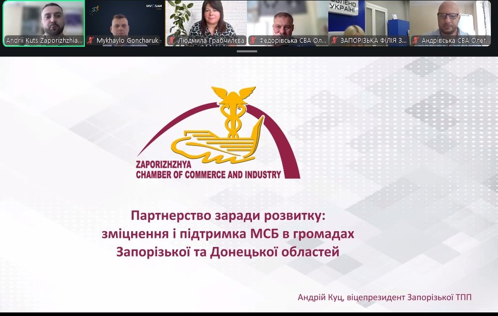 «Діалог влади та бізнесу»: Запорізька ТПП представила нові інструменти підтримки підприємців