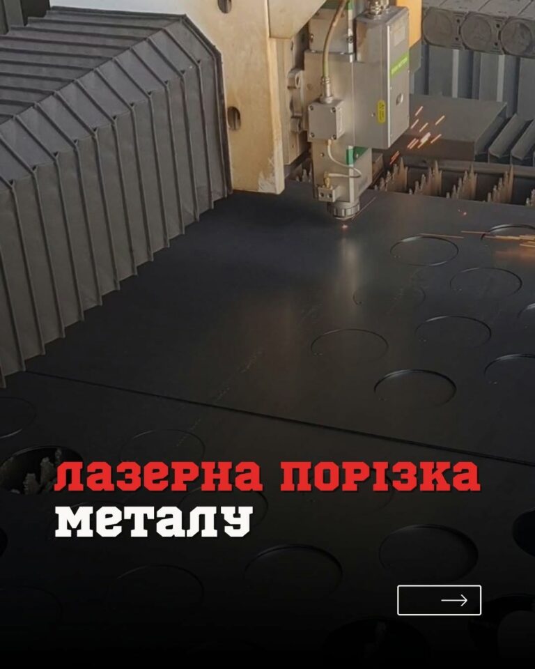 Завод металоконструкцій «Югсталь» надає послуги лазерної різки металу