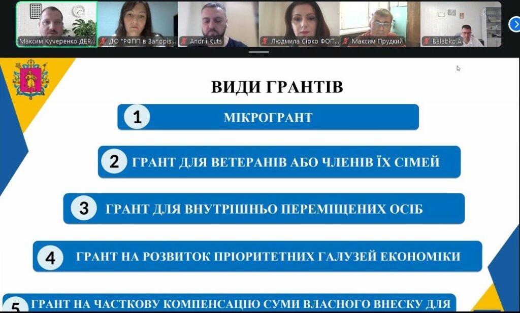 Грантова підтримка запорізького бізнесу: перші результати обласної програми та поради для підприємців