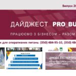 Інформаційний дайджест Запорізької ТПП: 15 липня 2026 року