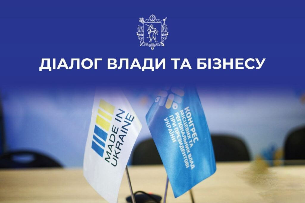 «Діалог влади та бізнесу»: перші підсумки реалізації обласної грантової програми у 2026 році