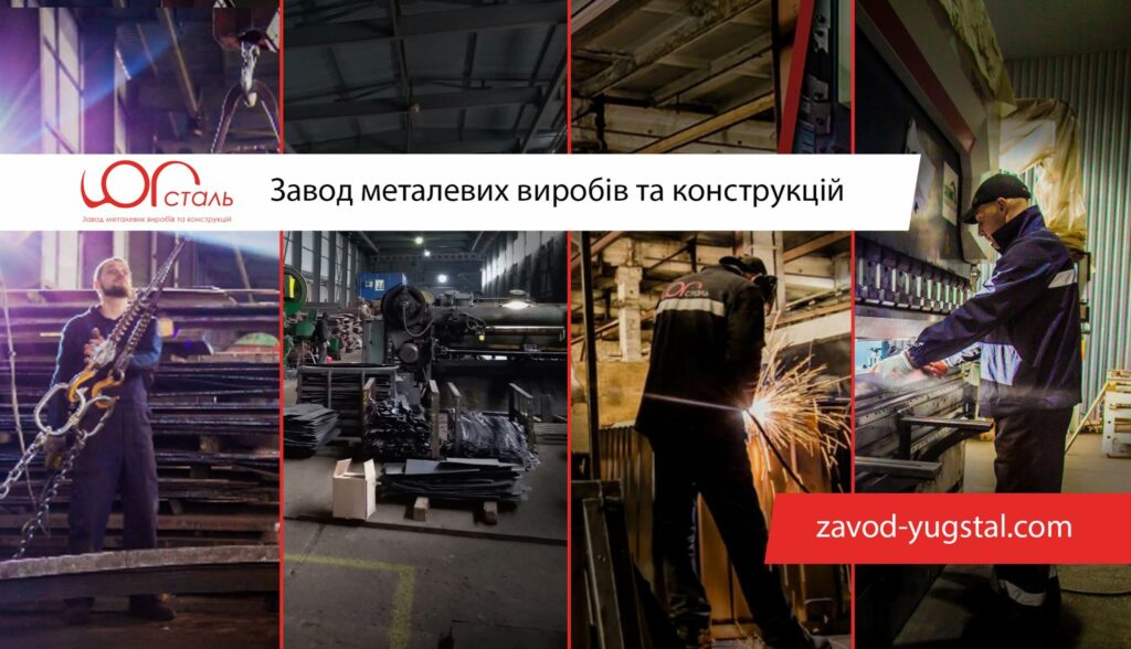 Завод металоконструкцій «Югсталь»: послуги фарбування та металообробки