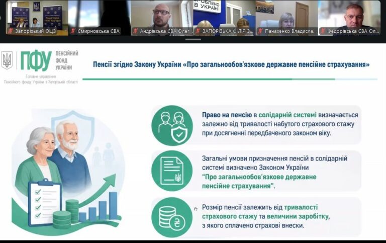 «Діалог влади та бізнесу»: особливості набуття страхового стажу та сплати добровільних внесків