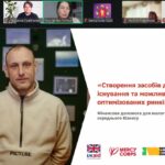 «Діалог влади та бізнесу»: запорізьких підприємців запрошують долучитися до програми BLOOM