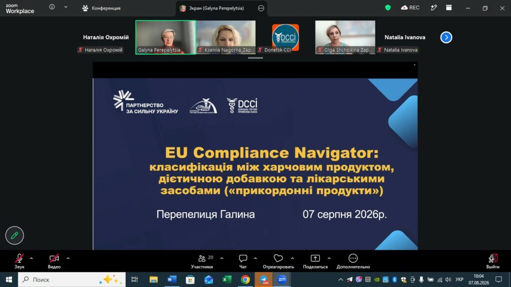 Вихід на ринок ЄС: що потрібно врахувати під час класифікації харчових продуктів і дієтичних добавок