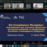 Вихід на ринок ЄС: що потрібно врахувати під час класифікації харчових продуктів і дієтичних добавок