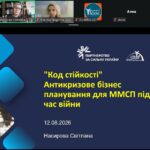 Як бізнесу діяти в кризу: адаптуватися, досліджувати ринок і шукати точки розвитку