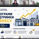 Програми підтримки бізнесу Запоріжжя: які можливості доступні підприємцям