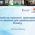 Експерти Запорізької ТПП пройшли навчання для консультантів з питань експорту до Японії
