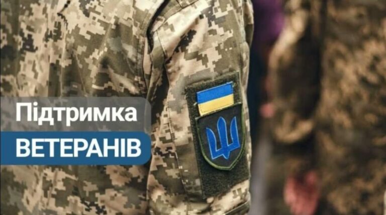 Гранти “Власна справа” для ветеранів