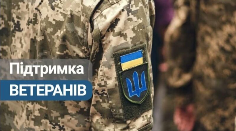 Гранти “Власна справа” для ветеранів