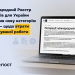 Міжнародний реєстр збитків для України відкрив нову категорію заяв – щодо втрати оплачуваної роботи