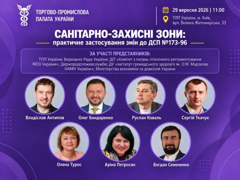 Засідання Комітету підприємців з питань природокористування та охорони довкілля ТПП України