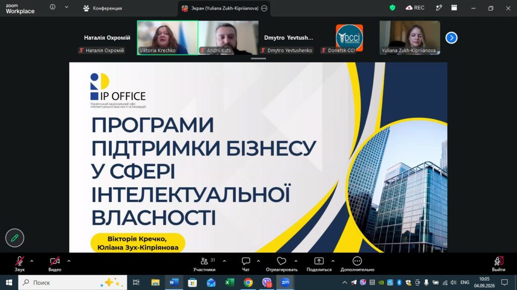 Інтелектуальна власність як актив бізнесу: нові правила, захист брендів та можливості підтримки