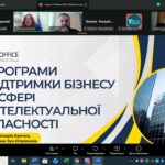 Інтелектуальна власність як актив бізнесу: нові правила, захист брендів та можливості підтримки