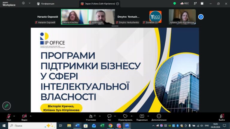 Інтелектуальна власність як актив бізнесу: нові правила, захист брендів та можливості підтримки