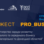 Спецвипуск інформаційного дайджесту Запорізької ТПП: 30 вересня 2026 року