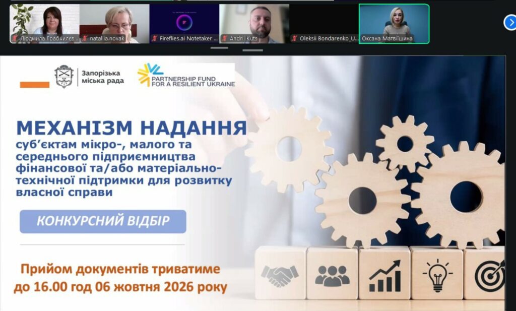 «Діалог влади та бізнесу»: про новий етап програми фінансової та матеріально-технічної підтримки бізнесу