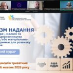 «Діалог влади та бізнесу»: про новий етап програми фінансової та матеріально-технічної підтримки бізнесу