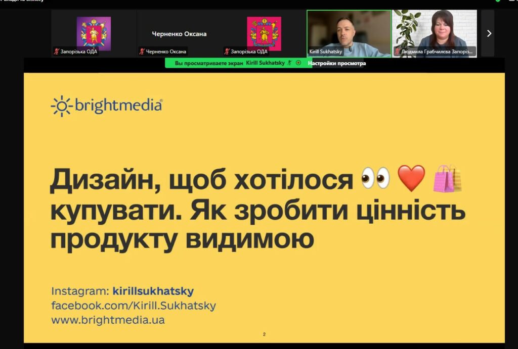 Як дизайн допомагає бізнесу формувати довіру та підвищувати цінність продукту