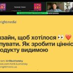 Як дизайн допомагає бізнесу формувати довіру та підвищувати цінність продукту