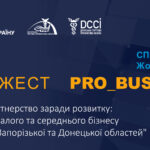 Спецвипуск інформаційного дайджесту Запорізької ТПП: 28 жовтня 2026 року