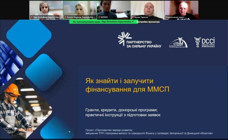 Як бізнесу обрати джерело фінансування та підготувати грантову заявку