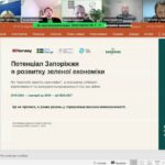 Потенціал Запоріжжя в розвитку зеленої економіки: під час «Діалогу влади та бізнесу» представили аналітичне дослідження