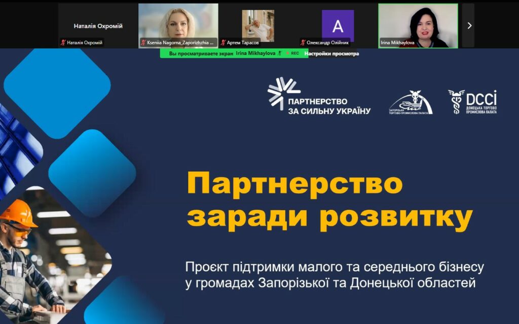 Стратегія управління продажами: ключові акценти вебінару для бізнесу