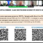 У Запоріжжі стартувала нова хвиля обласної грантової програми: про можливості дізналися під час «Діалогу влади та бізнесу»